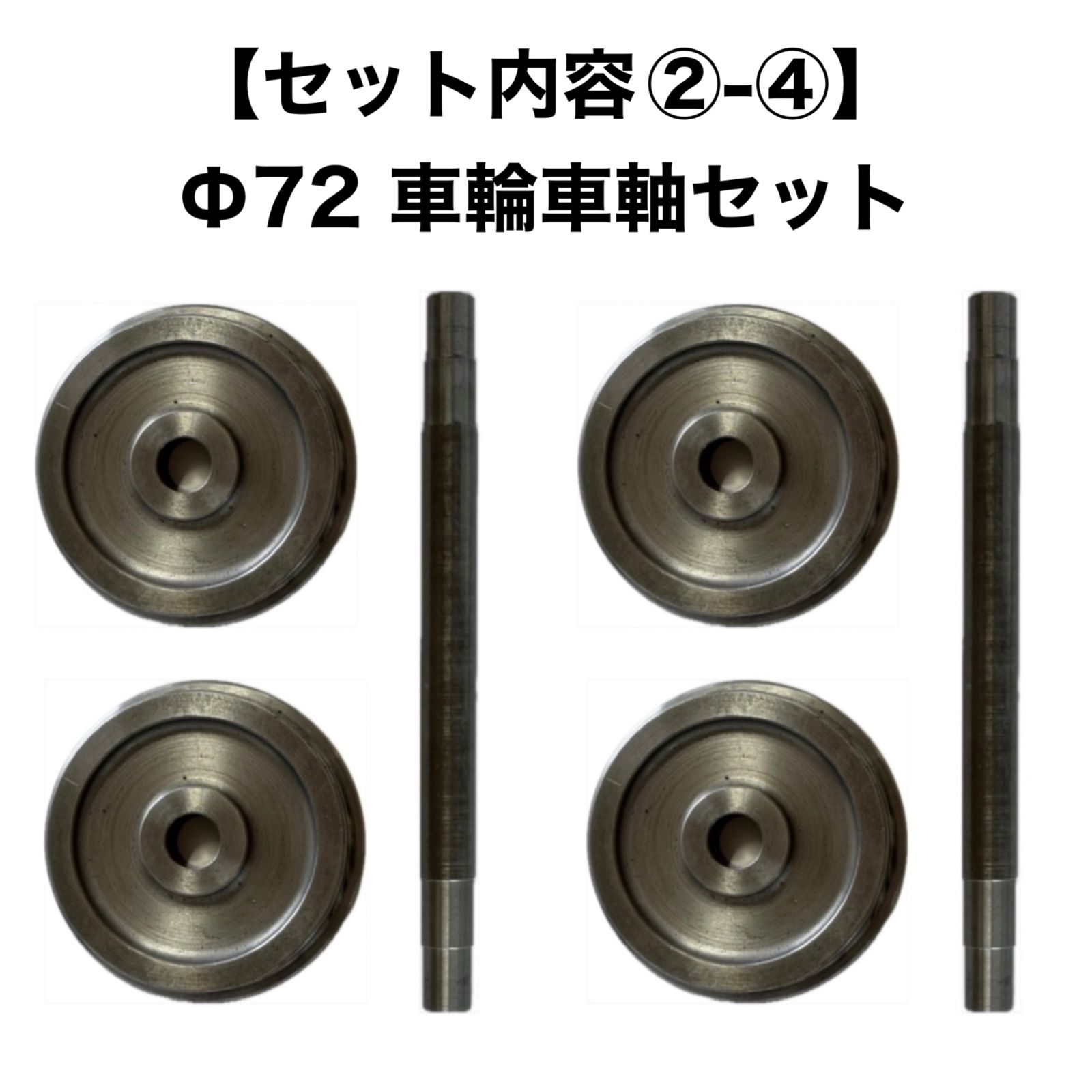 MWS502 車輪2軸セット5インチゲージ車輪径 79mm 耐荷重 75kg MWS502 車輪セット 5インチゲージ車輪径 79mm 耐荷重 75kg