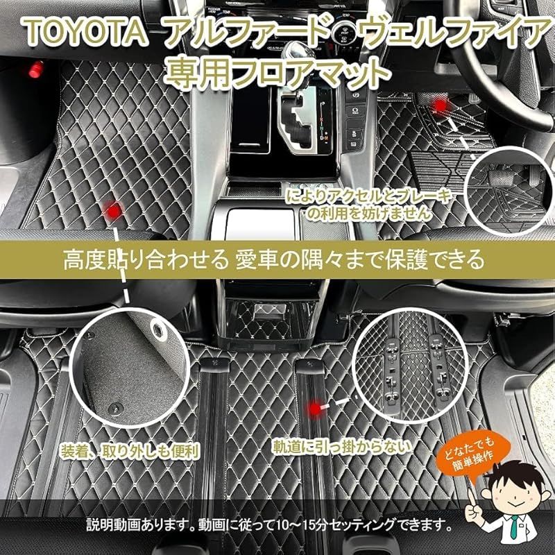 【100%フィット・10分簡単取り付け】トヨタ車 noah voxy90系ガソリン アルファード ヴェルファイア 専用フロアマット ステップマット 防水 汚れ防止 耐磨耗 豪華 上品 取り付け簡単 耐久性 ２年 
