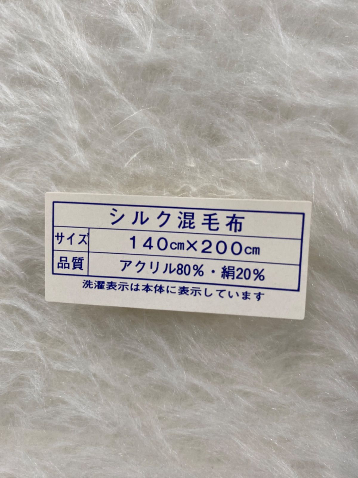 地域限定送料無料‼︎Giovanni Galletti シルク混毛布 140㎝×200㎝ *2086 - メルカリ