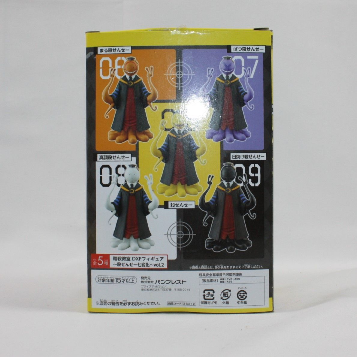 A1597・暗殺教室 殺せんせー フィギュア DXF フィギュア～殺