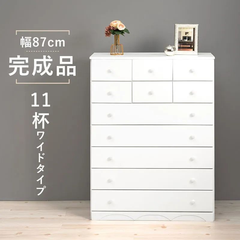チェスト 白 ホワイト ハイチェスト 7段 幅87cm 白家具 姫系
