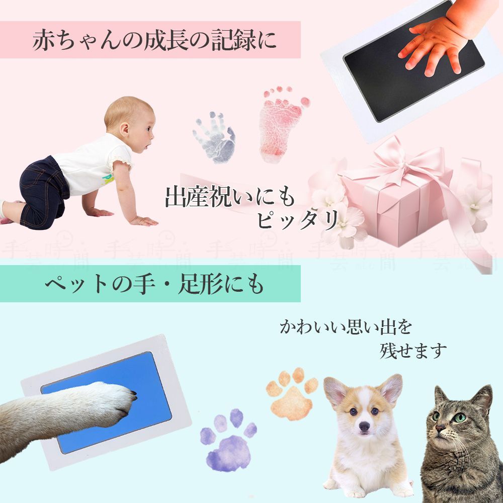 手形 足形 アート 出産 記念 赤ちゃん 新生児 ギフト ペット - 手形・足形