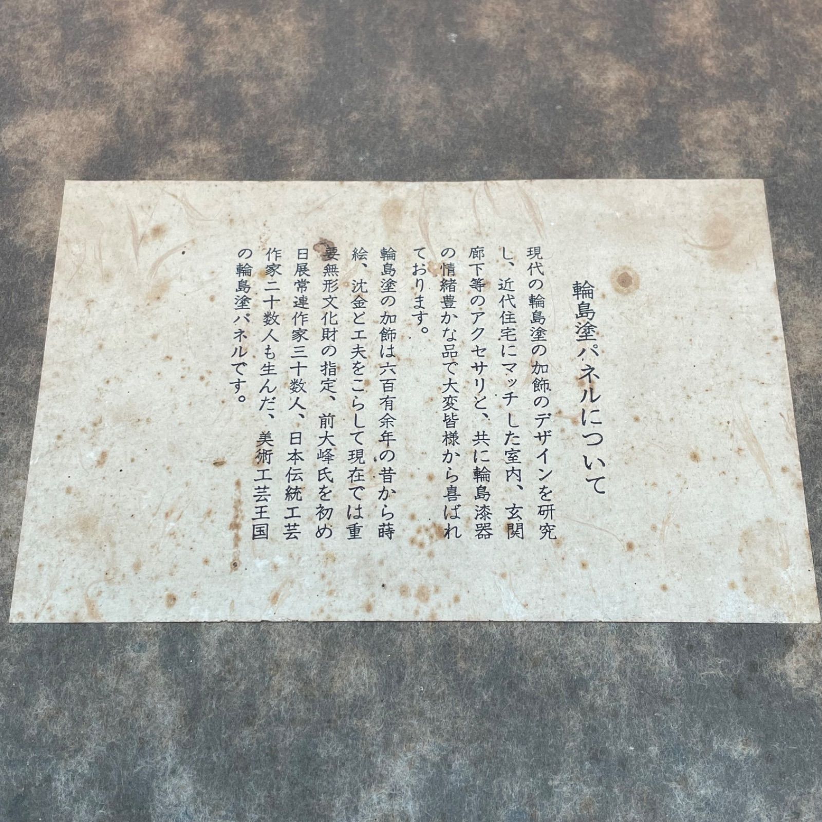 輪島塗 絵画 古坂崖梄 鳥 パネル画 - メルカリ