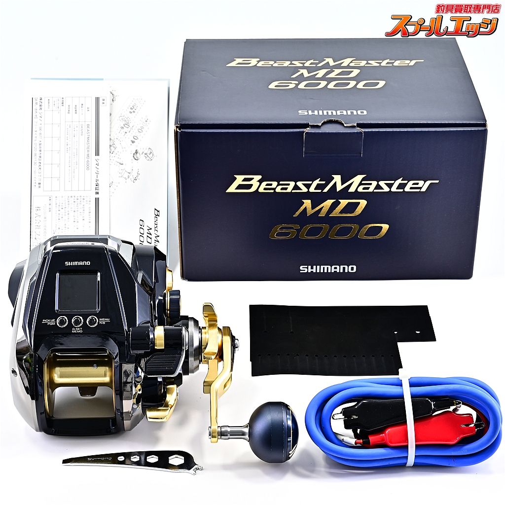 シマノ 22ビーストマスター MD 6000 使用距離22.7km 使用133.5時間 SHIMANO BEAST MASTER m42232