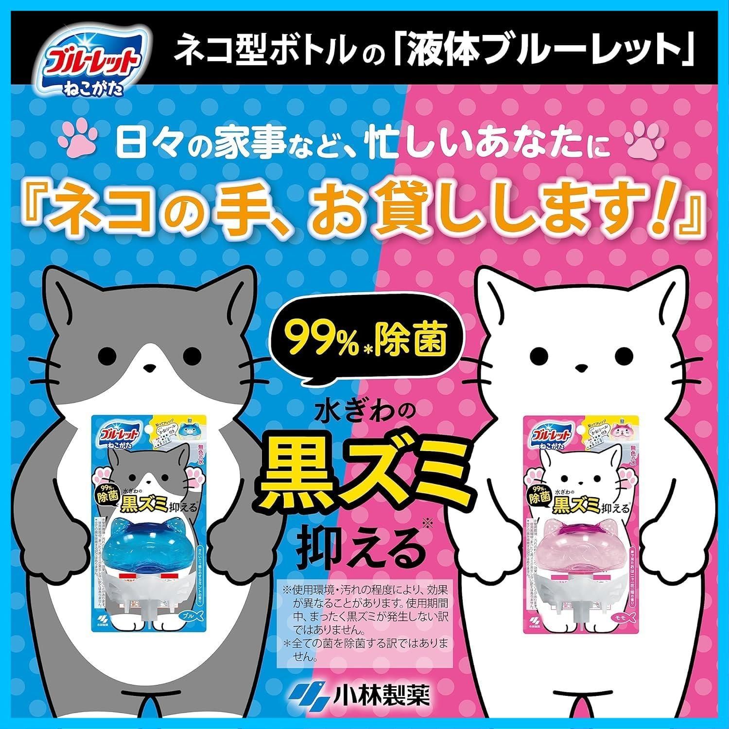 まとめ買い ネコ型ブルーレットおくだけ除菌