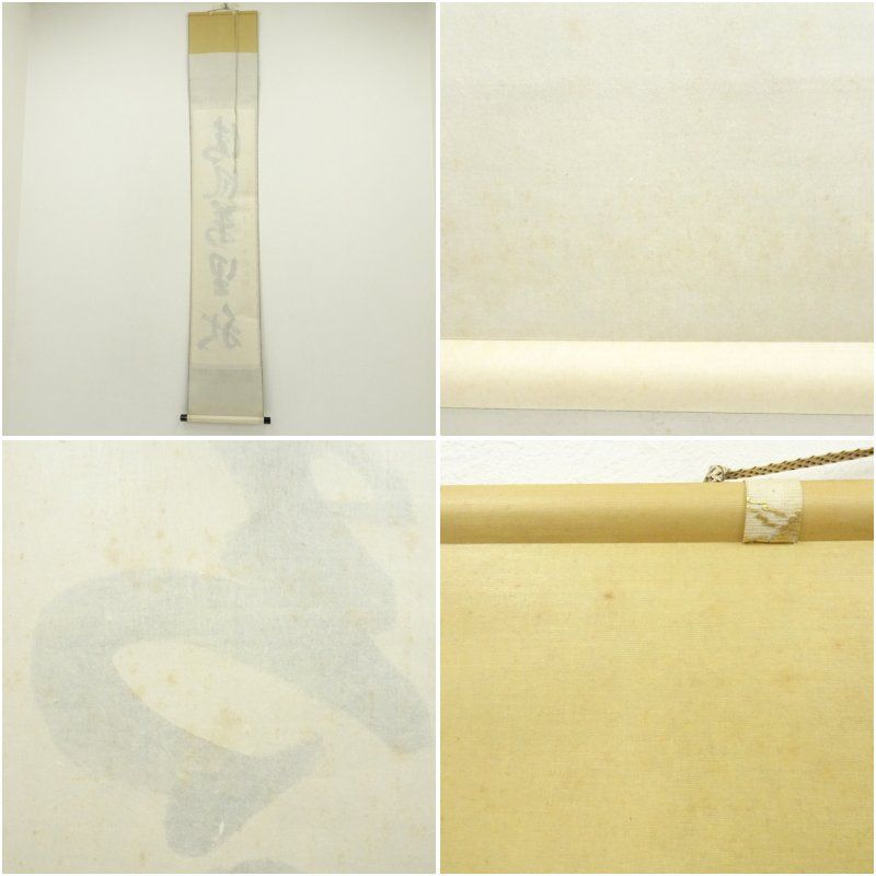 肉筆紙本掛軸 共箱