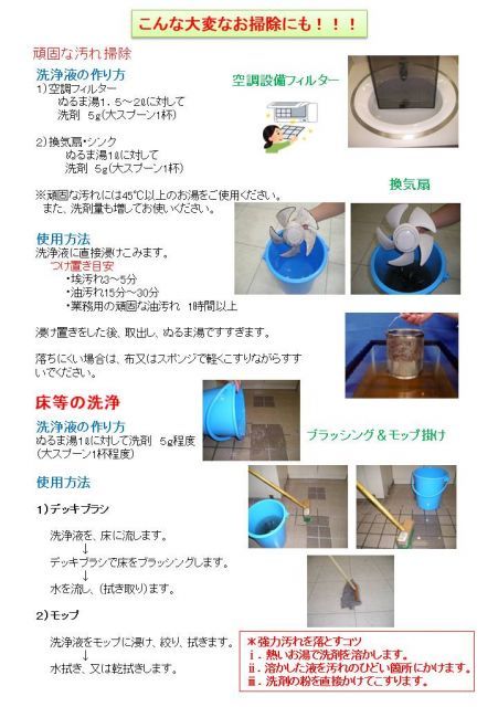 業務用