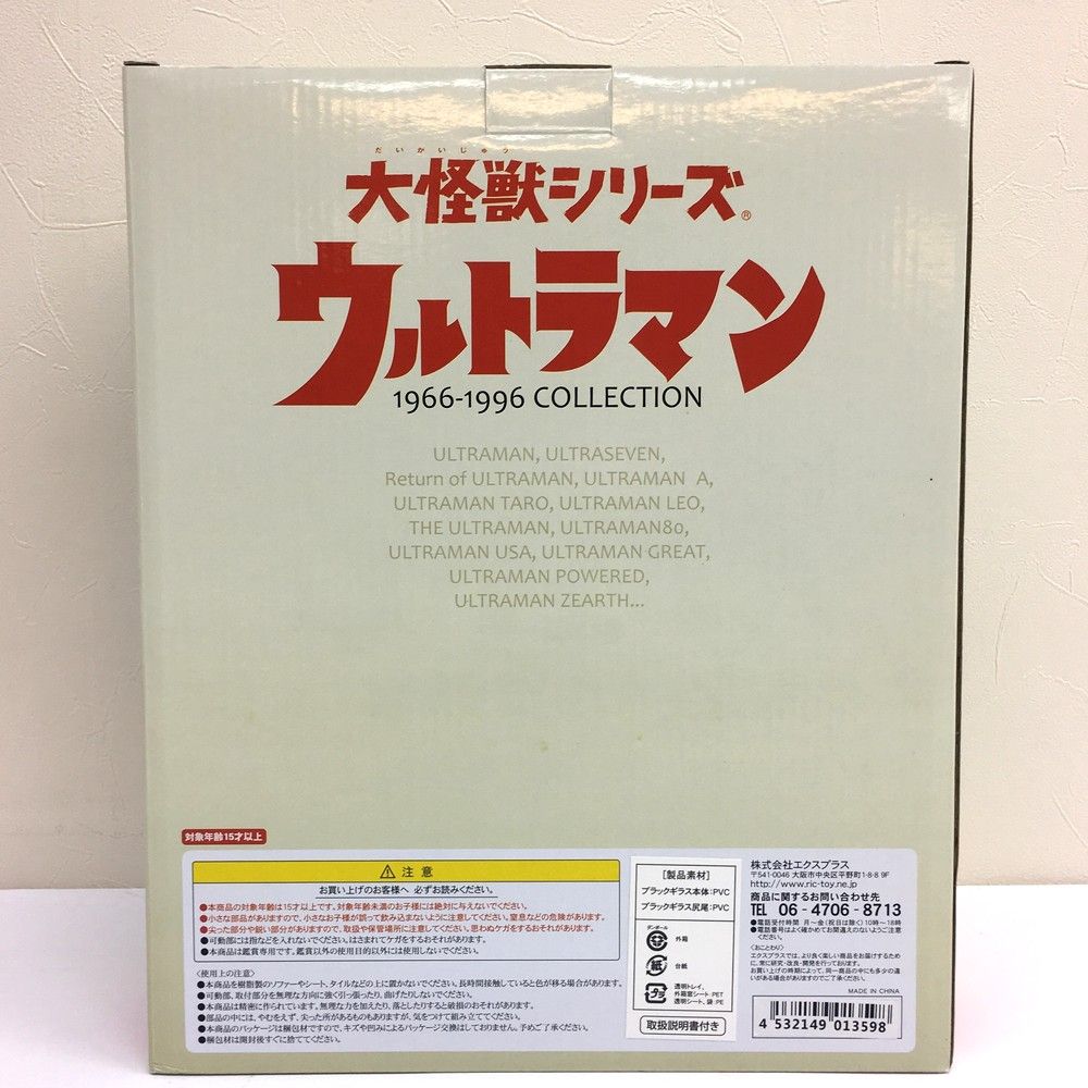 円谷プロ フィギュア