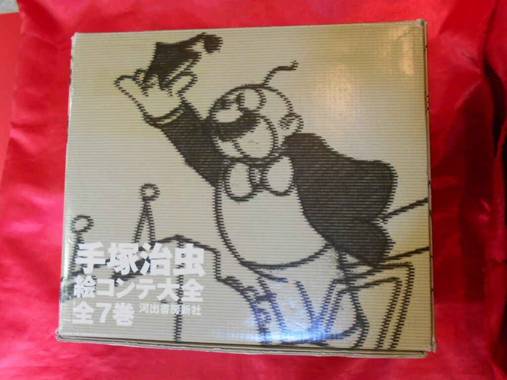 手塚治虫 絵コンテ大会 全7巻セット 手塚治虫 絵コンテ大会 全7巻セット