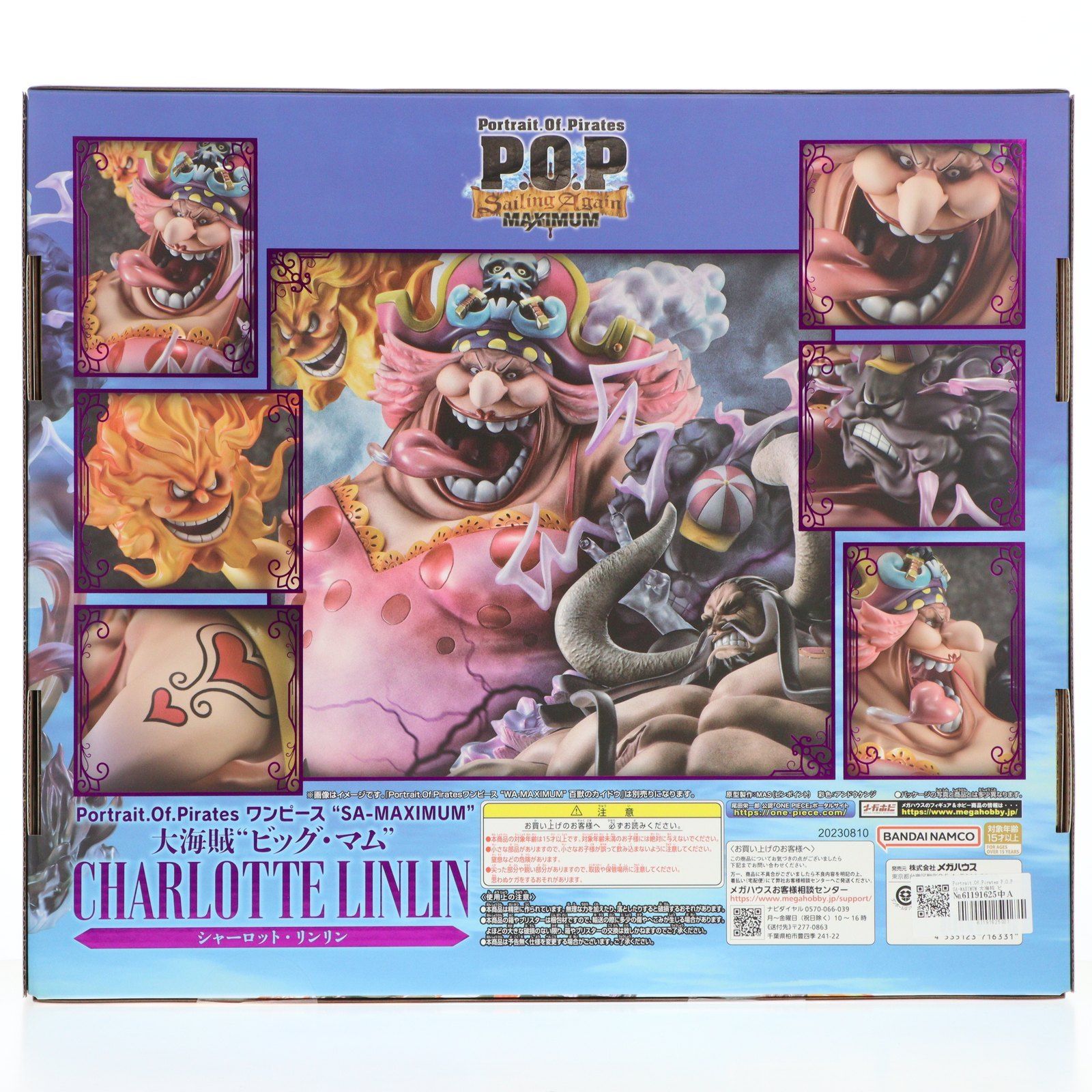 P.O.P Portrait.Of.Pirates ビッグ・マム　郵送箱未開封 pop maximum ビッグマム 輸送箱未開封 輸送箱未開封】 ワンピース