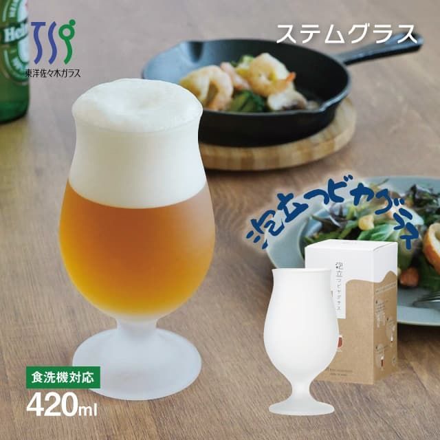 泡立つビヤグラス ビールグラス  420ml 東洋佐々木ガラス（36311-600-JAN-P）ビアグラス クラフトビール 脚付きグラス