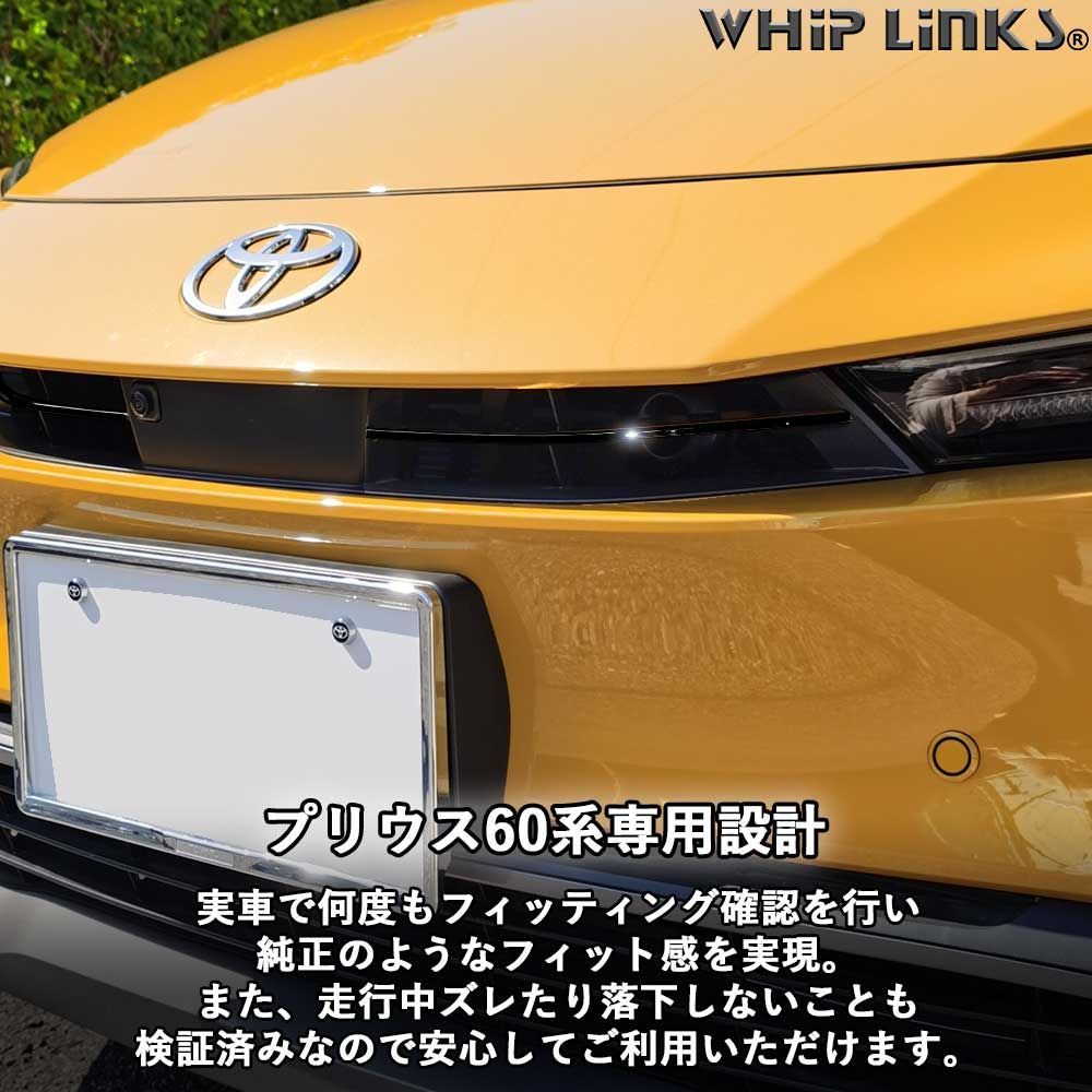 送料無料】新型プリウス プリウス60系 フロントグリルガーニッシュ