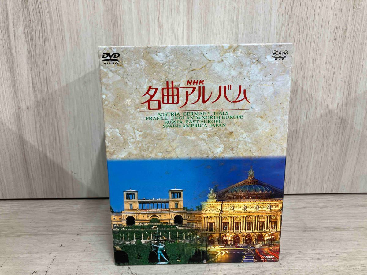 DVD NHK名曲アルバム 国別編 全10巻BOX(初回限定版) - メルカリ