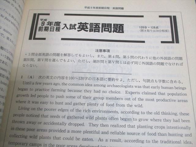 増進会出版社 東京大学[理科系 前期] 平成13年受験用 入試問題研究2【絶版・希少本】 2000 CD1枚付 027S6D 増進会出版社 東京大学[理科系 前期] 平成13年受験用 入試問題