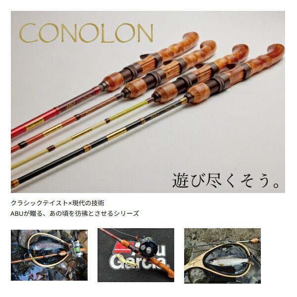 コノロン CNLS-535L