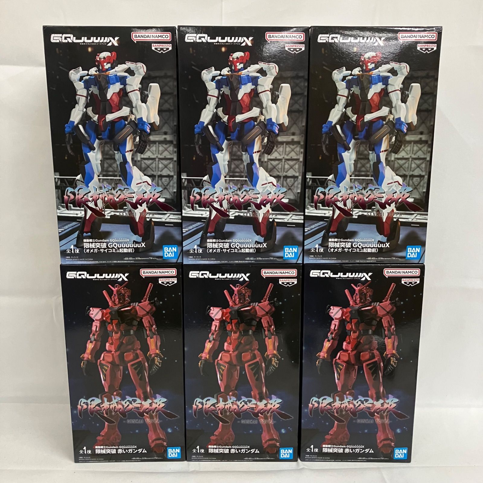 未開封 機動戦士ガンダム ジークアクス 限械突破 赤いガンダム