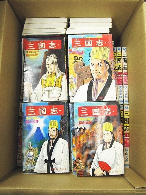 全巻セット 横山光輝 三国志 全60巻 潮出版社 Z006-0602-4