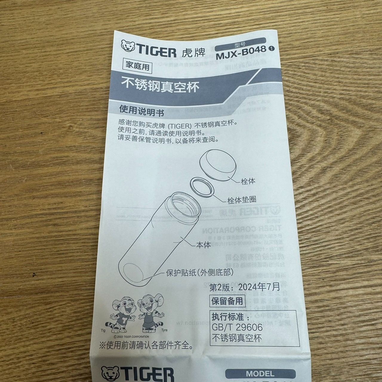 0.48L 木箱入り