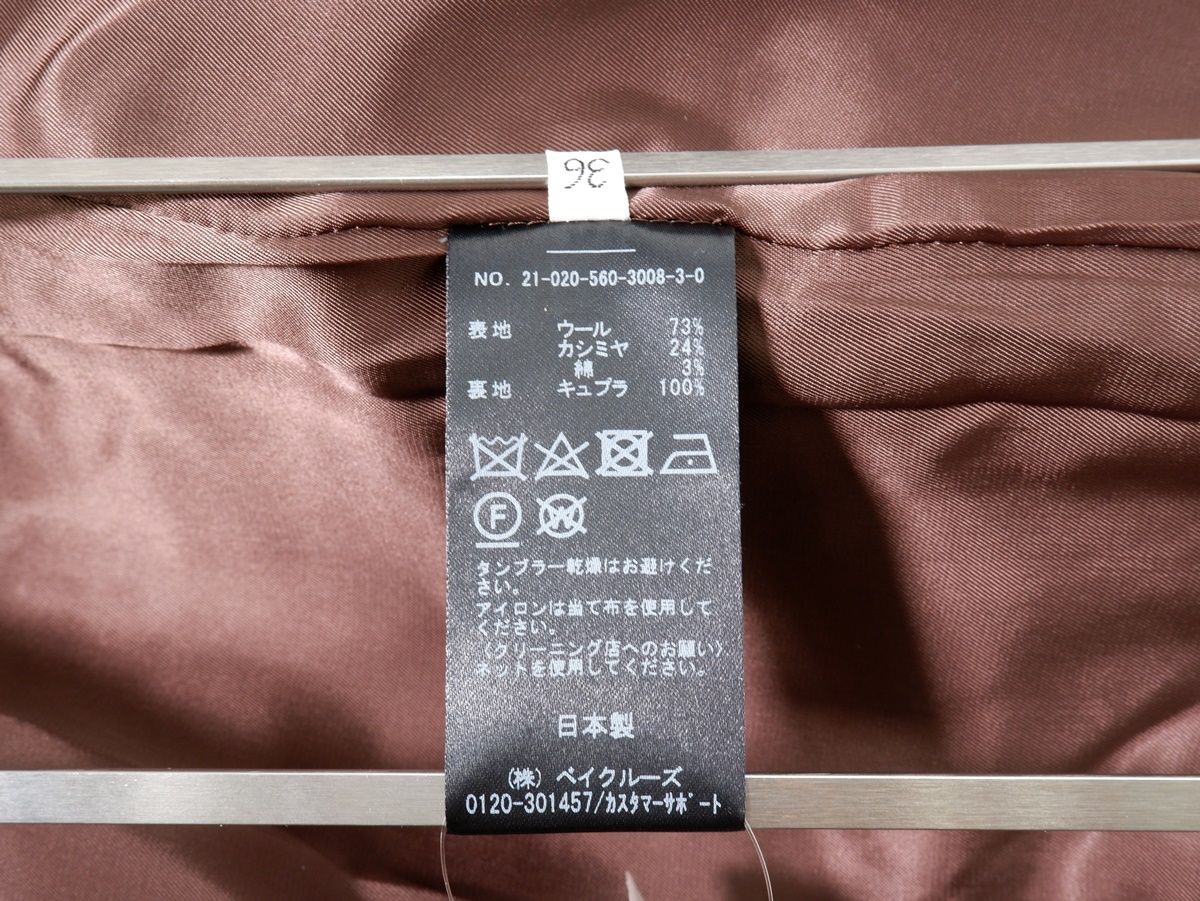 アパルトモンL'Appartement 2021AW No collar chester COAT(ノー