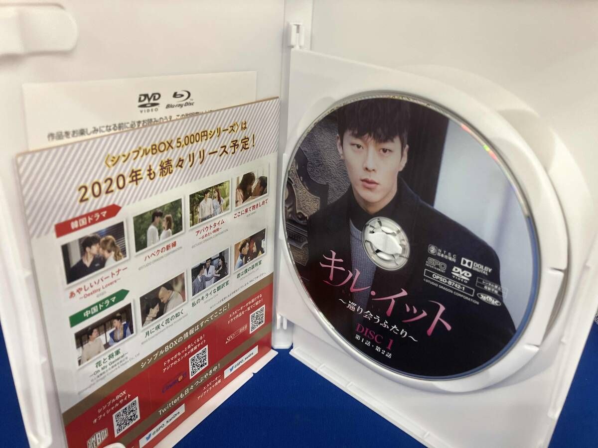 DVD キル・イット~巡り会うふたり~ DVD-BOX1 - メルカリ