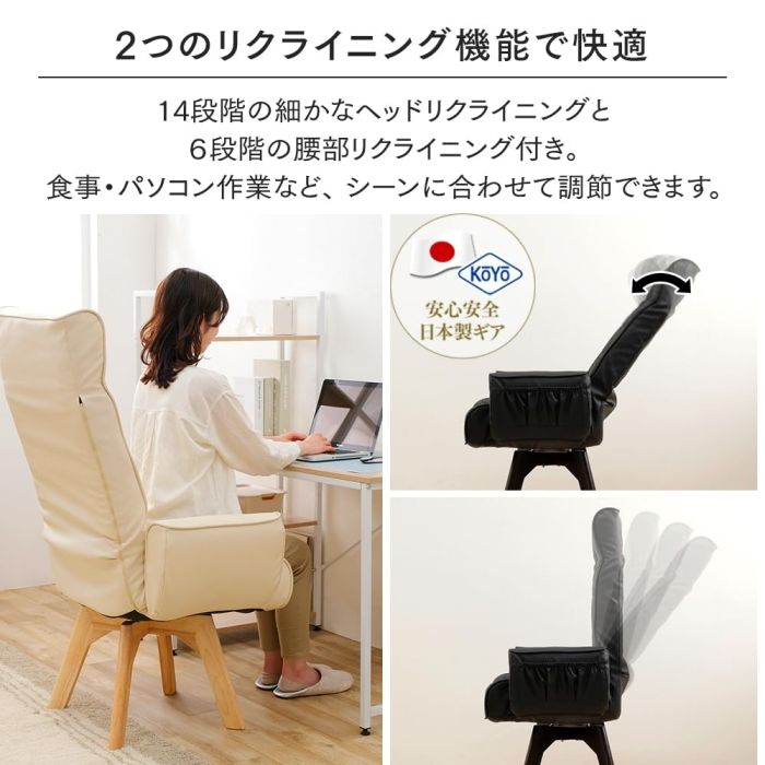 ハイバック