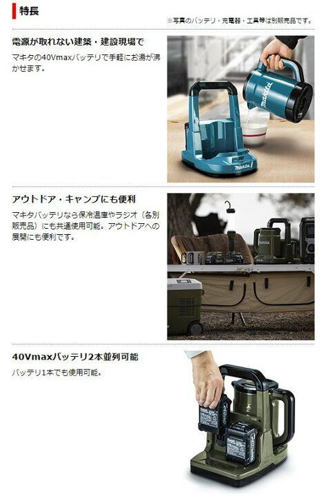 充電ケトル オリーブ色