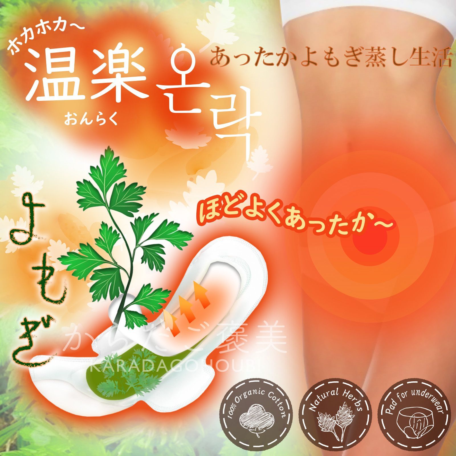 ホットシート