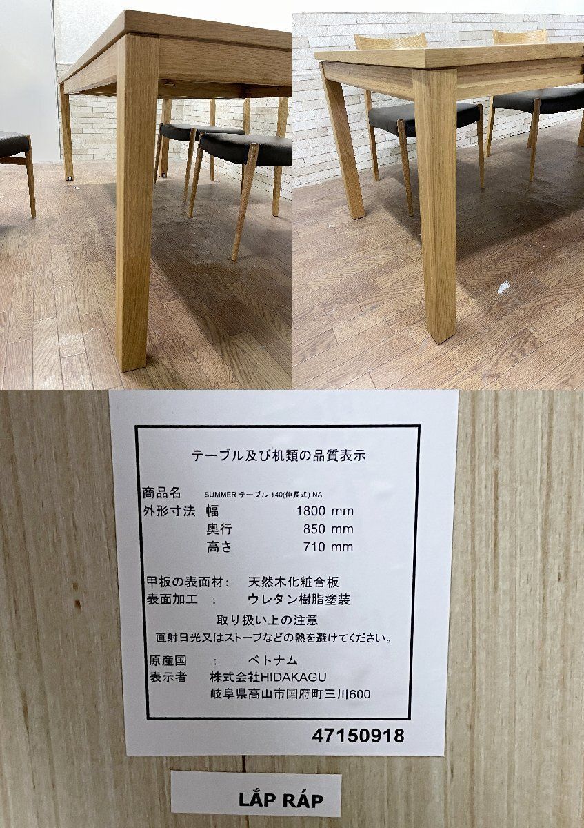 ○飛騨家具 ダイニング4点セット エクステンションダイニング ○飛騨家具 ダイニング4点セット エクステンションダイニング