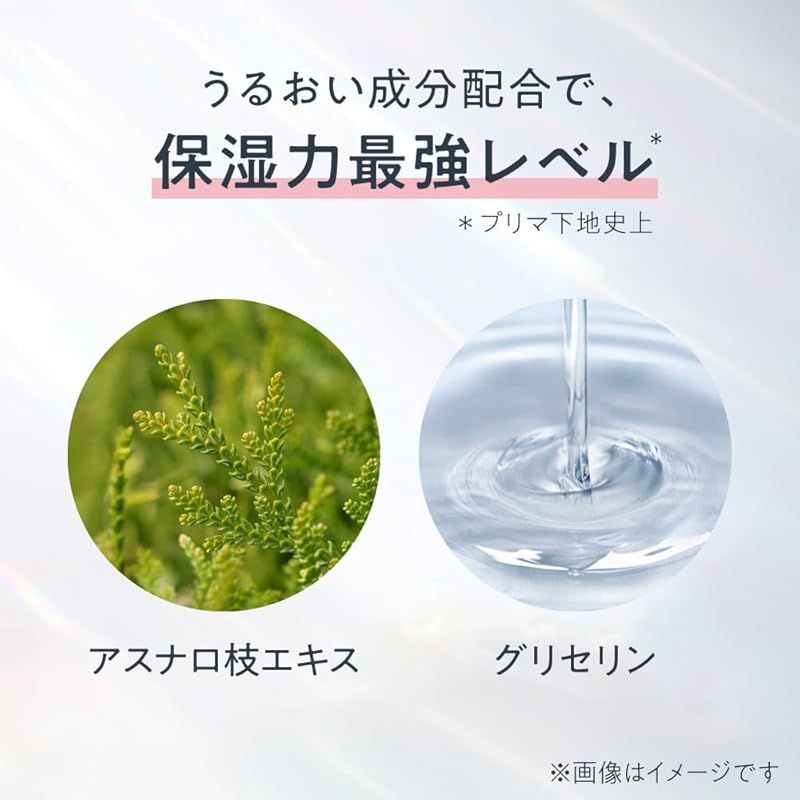 プリマヴィスタ スキンプロテクトベース＜乾燥くずれ防止＞ ラベンダー 本品＋ミニ 増量セット 企画品