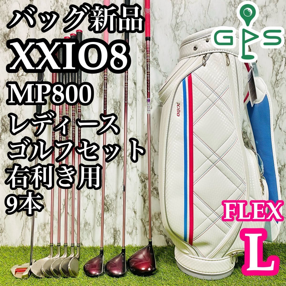 レディース右利き初心者用　ゼクシオ　6＆9＆10代目　ゴルフセット　W-2501 レディース右利き初心者用 ゼクシオ 6＆9＆10代目 ゴルフセット