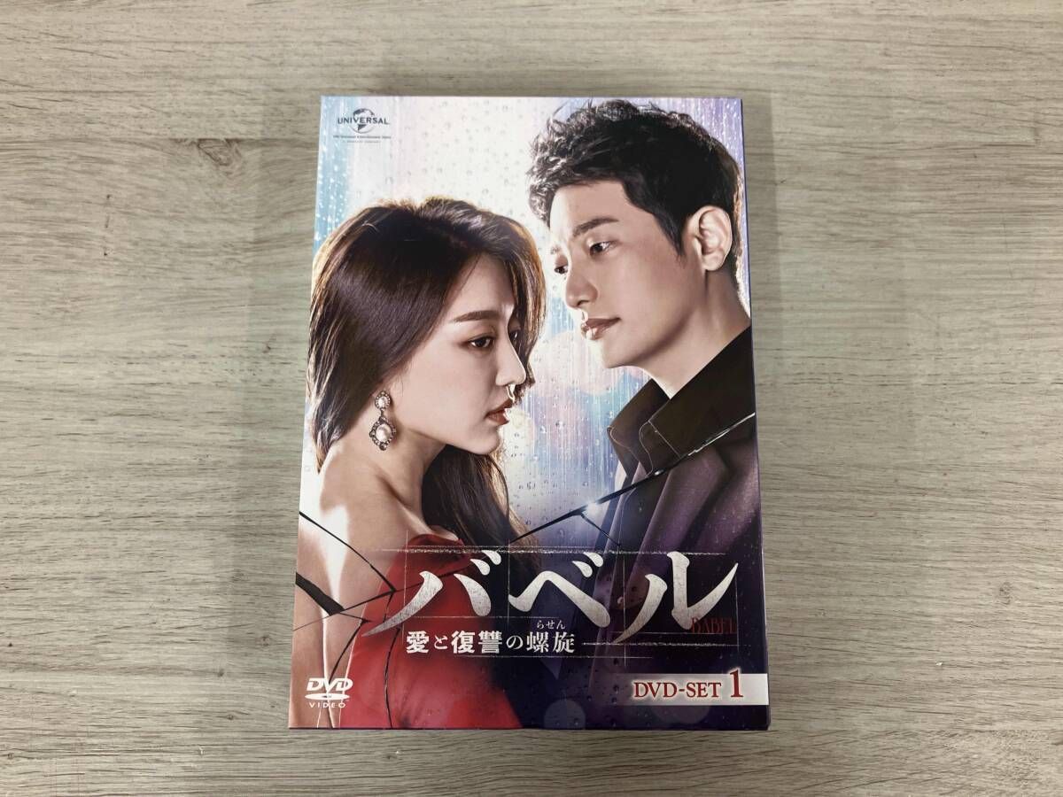 バベル～愛と復讐の螺旋～ BOX1 .2コンプリート・シンプルDVD-BOX バベル〜愛と復讐の螺旋〜 BOX1・2＜コンプリート・シンプルDVD-BOX5