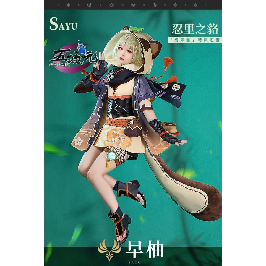 【衣装】原神 レザー コスプレ 三分妄想 ウィッグ 衣装 三分妄想 原神 コスプレ ショウ 衣装 ※ウィッグ 靴 仮面 武器