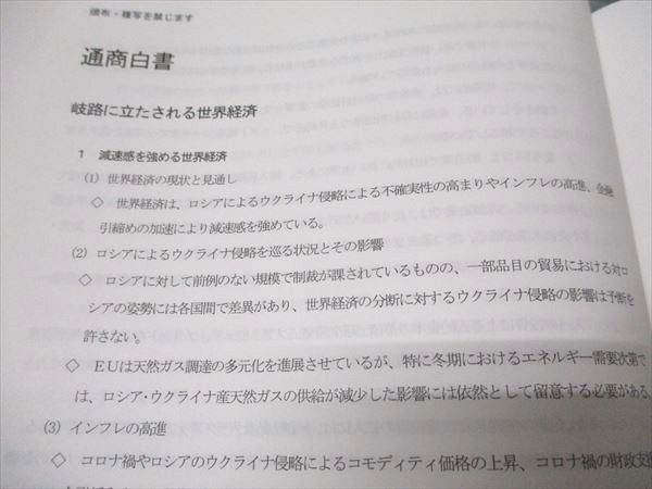 LEC東京リーガルマインド 公務員試験 対策講 政治経済 時事白書 LEC公務員】2024年！時事の勉強方法 - YouTube