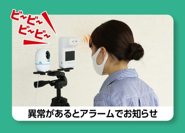 簡易サーマルカメラセット