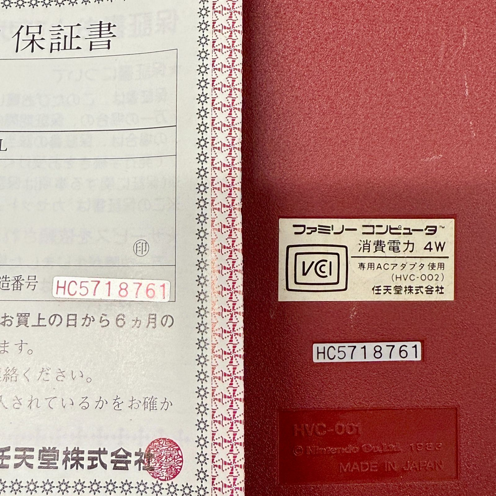 Nintendo HVC-001 ファミコン 本体！ファミリーコンピューター