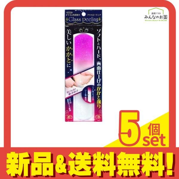 トプラン ガラスの角質削り グラスピーリング 1本 5個セット まとめ売り