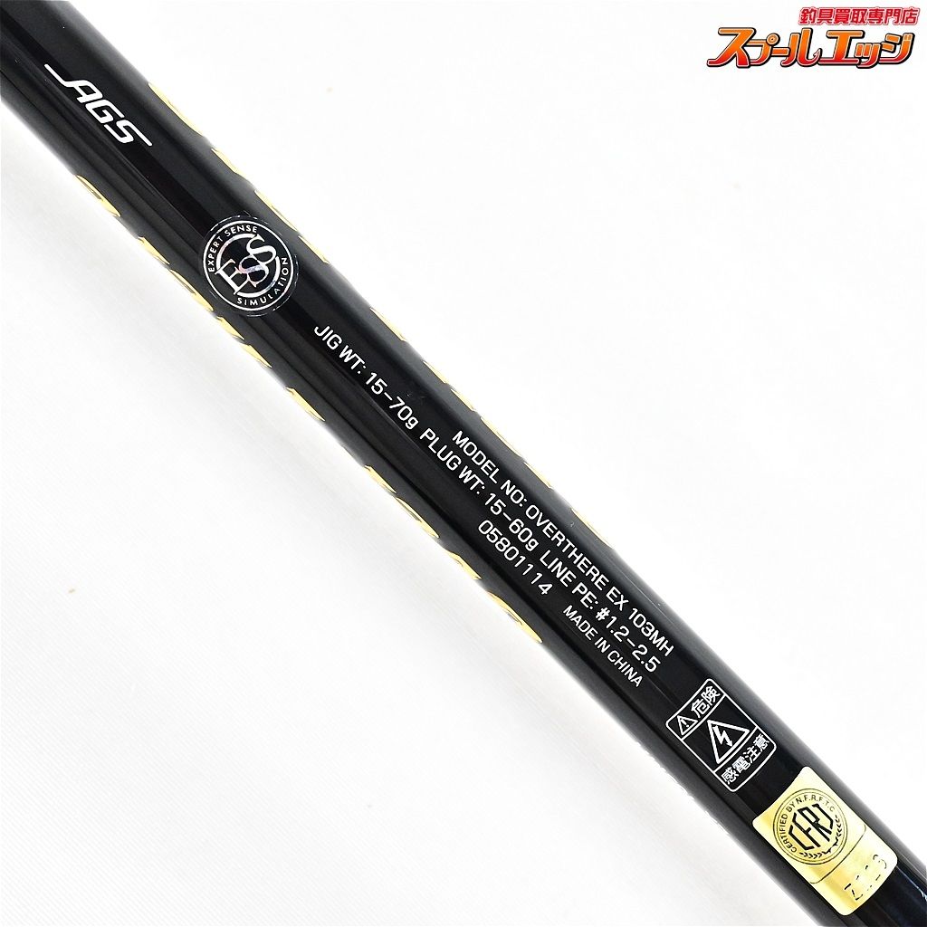 【ダイワ】 24オーバーゼア EX 103MH DAIWA OVERTHERE シーバス