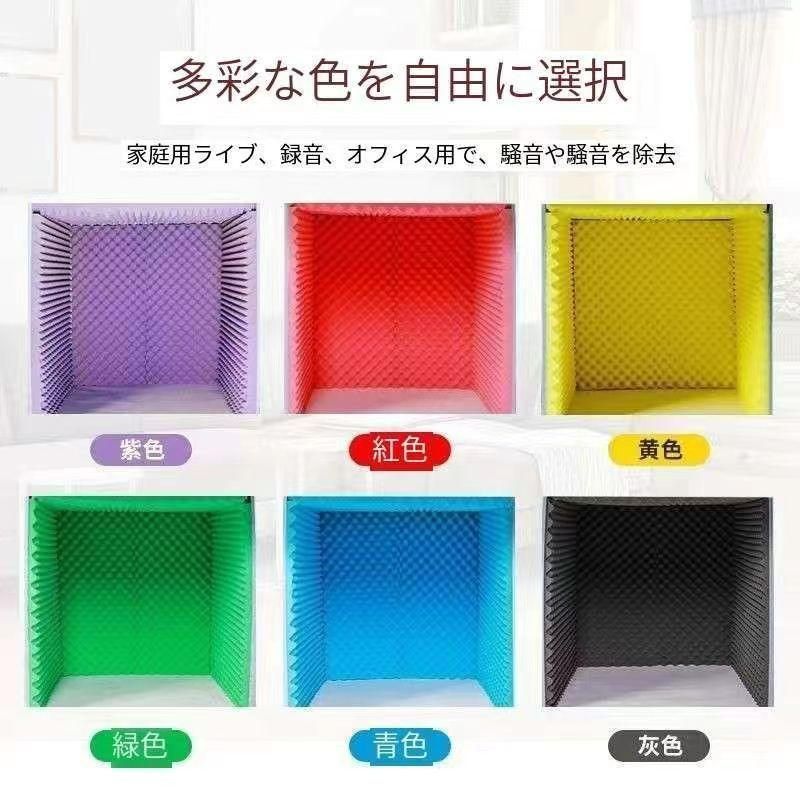 簡易防音室防音ボックス防音ブース防音室 1人用 防音 室 自作防音マスク吸音パネル防音室 1人用防音材防音小屋 パーテーションン 遮音材 折