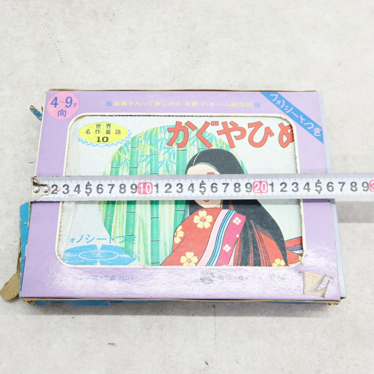 ◇ 昭和レトロ ｜ファミリー紙芝居/3冊まとめ｜ 名作童話