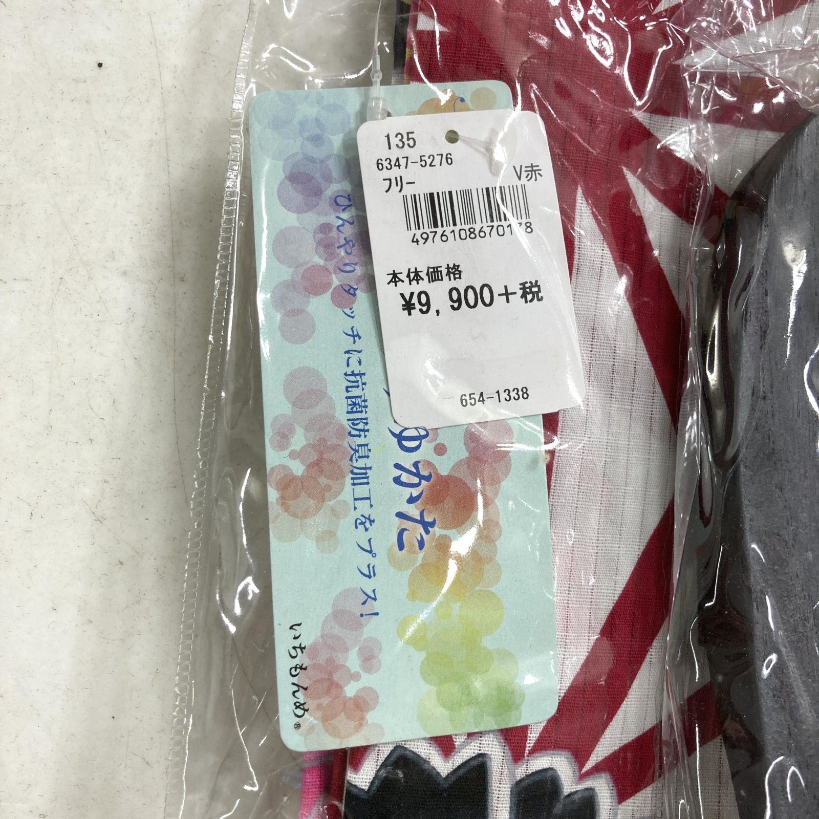 いちもんめ 仕立て上がり浴衣セット - 着物・浴衣