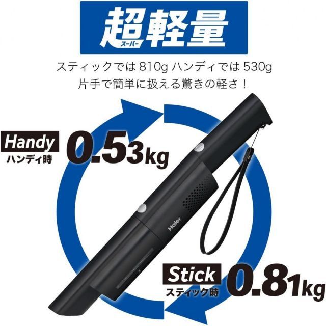 ハイアール Haier コードレス式スティッククリーナー JC-BSC4A