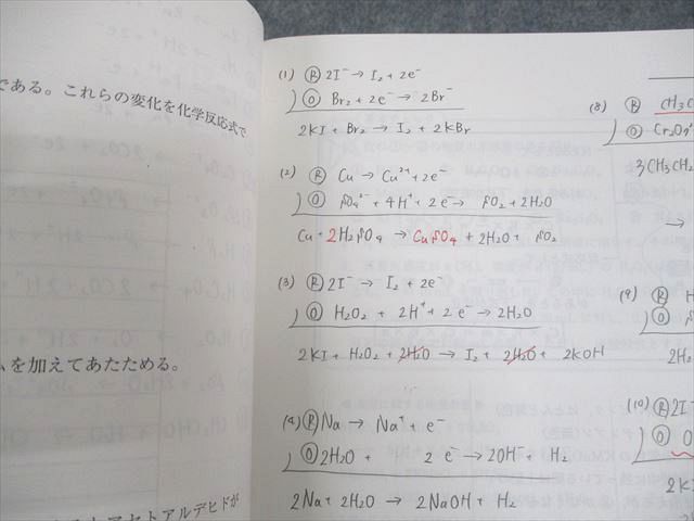 駿台 化学S Part1/2 テキスト通年セット 2024 計4冊 星本悦司/岡本富夫 059R0D 駿台 化学S Part1/2 テキスト通年セット 2024 計4冊 星本悦司