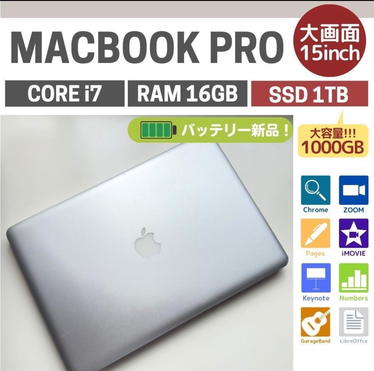 ハイスペック】 MacBook Pro Corei7 16GB SSD1TB - メルカリ