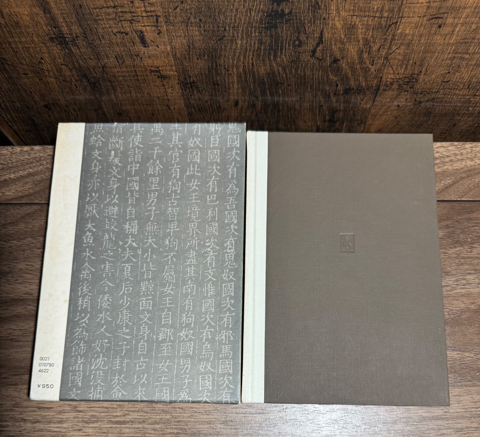 北の詩人　松本清張　昭和49年初版　中央公論社　希少 Amazon.co.jp: 北の詩人 新装版 (角川文庫) : 松本 清張: 本