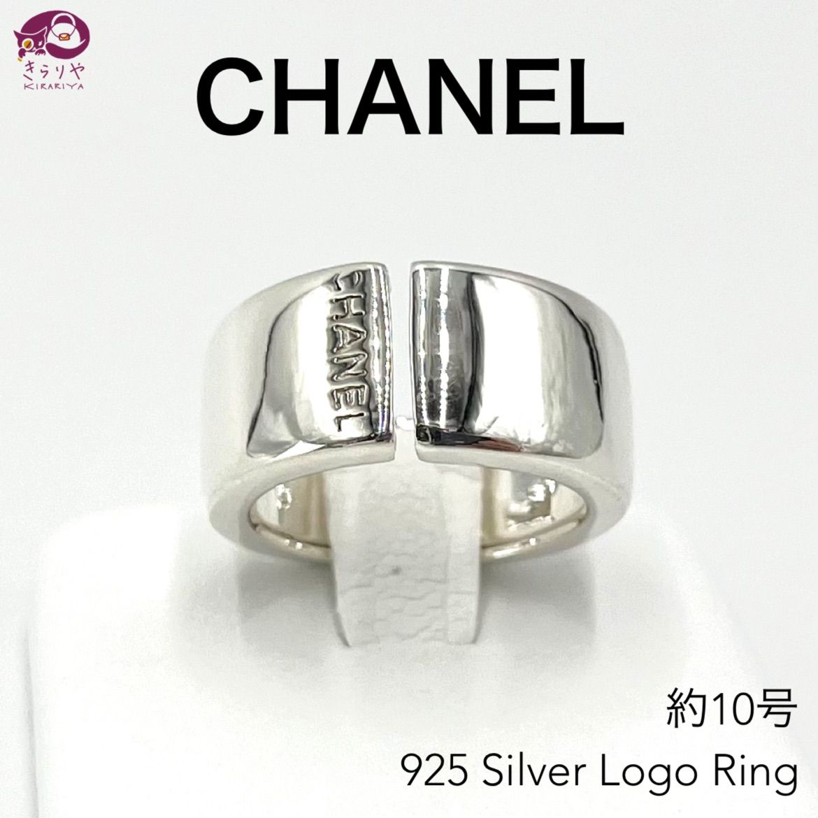 正規品］CHANEL シルバー925 リング サイズ11号-