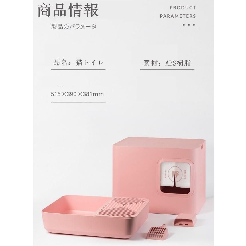 猫トイレ 本体 大型 猫用トイレ 密閉式 臭い対策 方型 インテリア 安定感 感 おしゃれ スコップ付き 砂落とし 清潔簡単 ドーム型 3 選べる NOITHATQUANGTHANH_NET