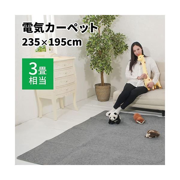 新品　MORITA 電気ホットカーペット グレー　あったかい MORITA ホットカーペット 電気カーペット 約176×88cm (1畳相当