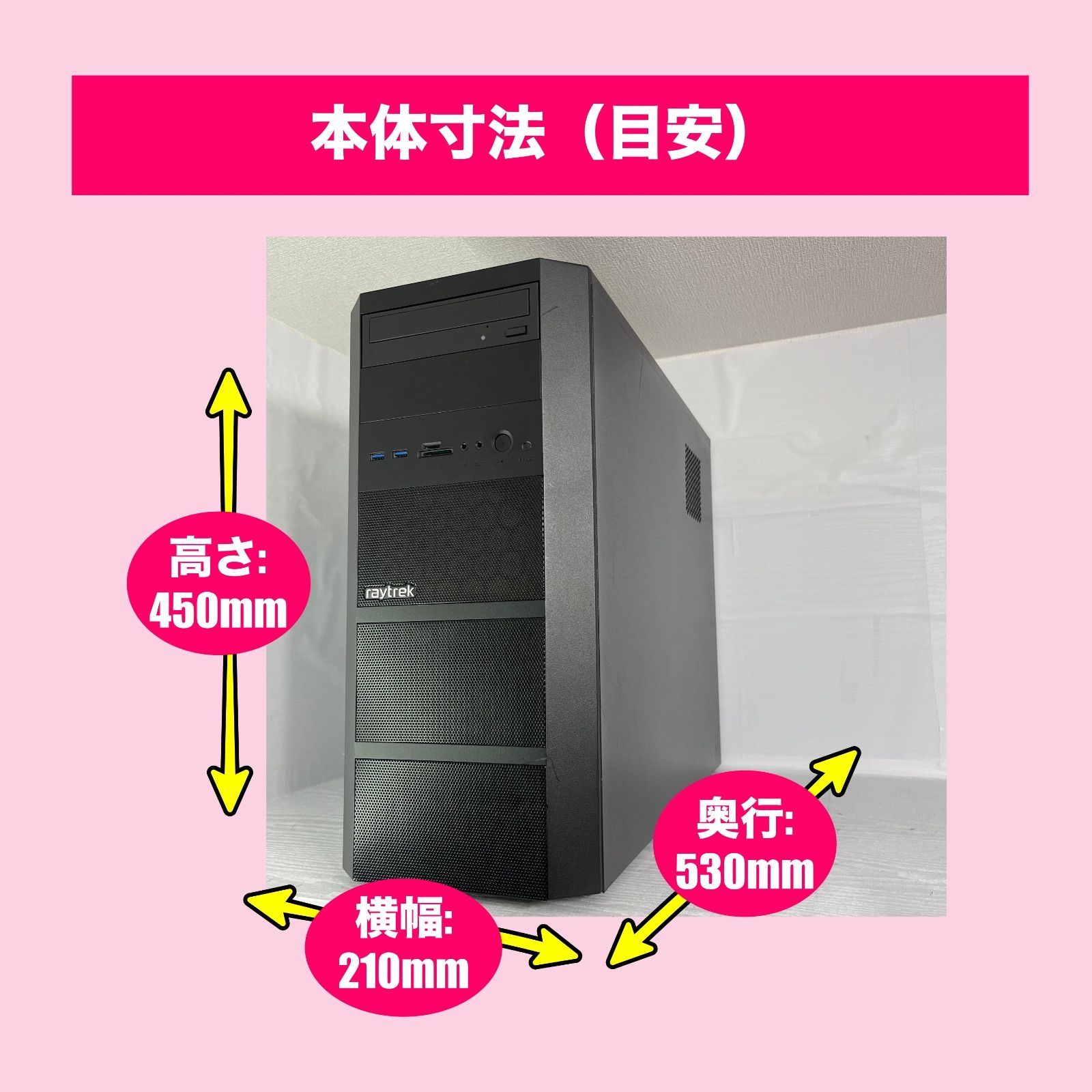 MA-010175]【良品】ゲーミングPC ドスパラ raytrek Core i7