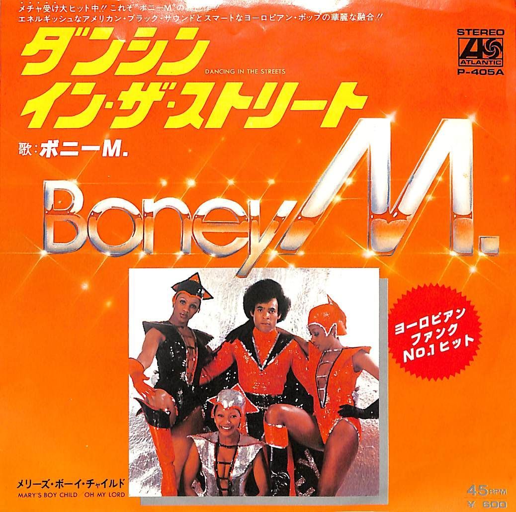 Dancin' in the Street DVD コレクターズエディション