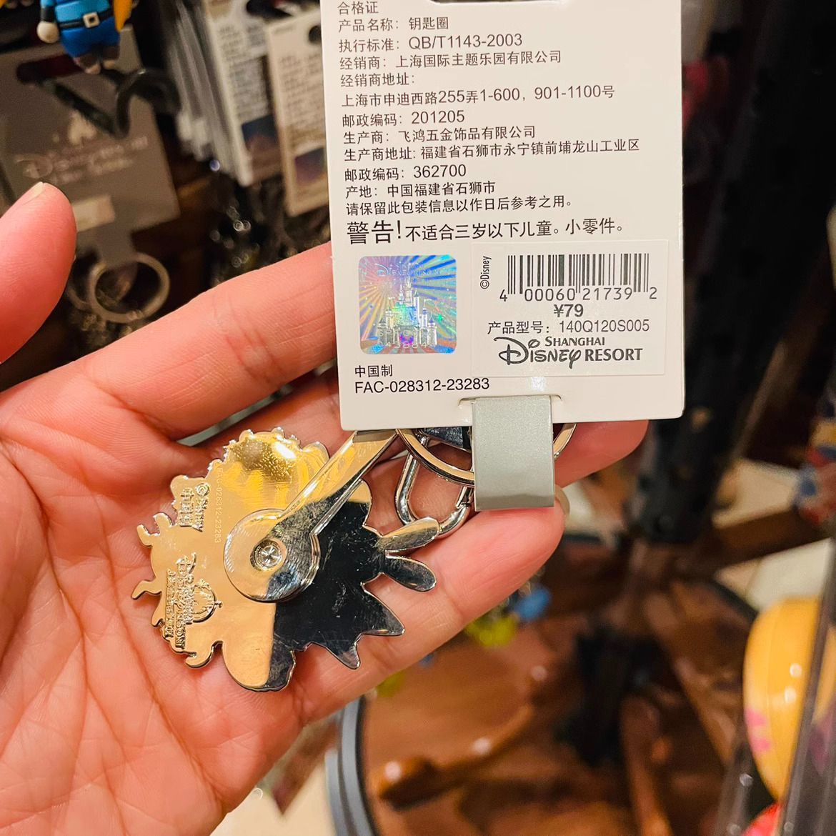 【レア】上海ディズニーランド　オープニング記念キーチェーン レア】上海ディズニーランド オープニング記念キーチェーン